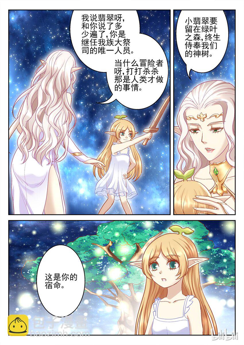 096 翡翠之念（上）-第96话