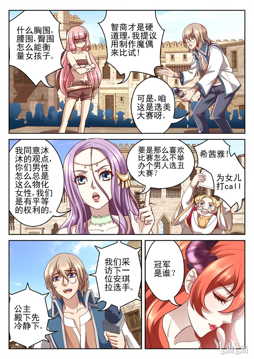 100 特别篇-选美大赛-第100话