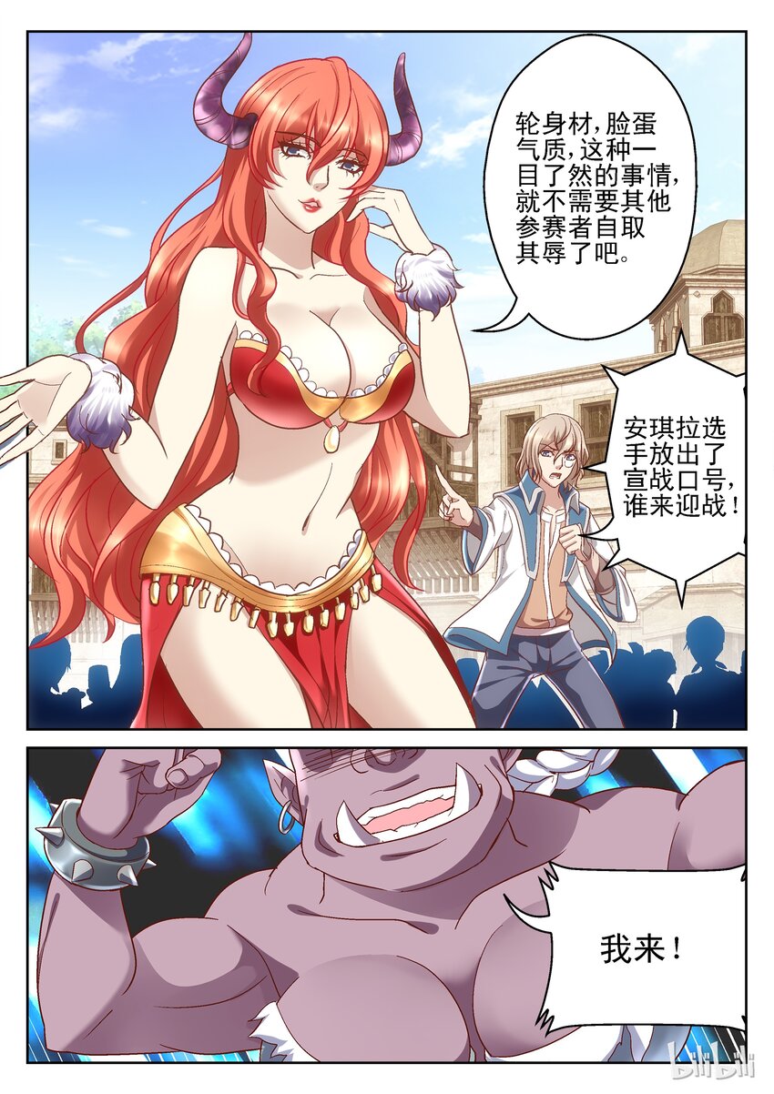 100 特别篇-选美大赛-第100话