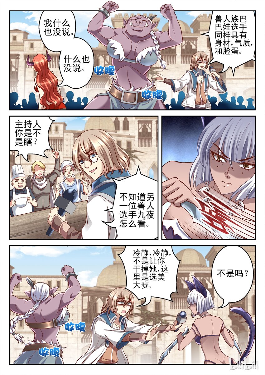 100 特别篇-选美大赛-第100话