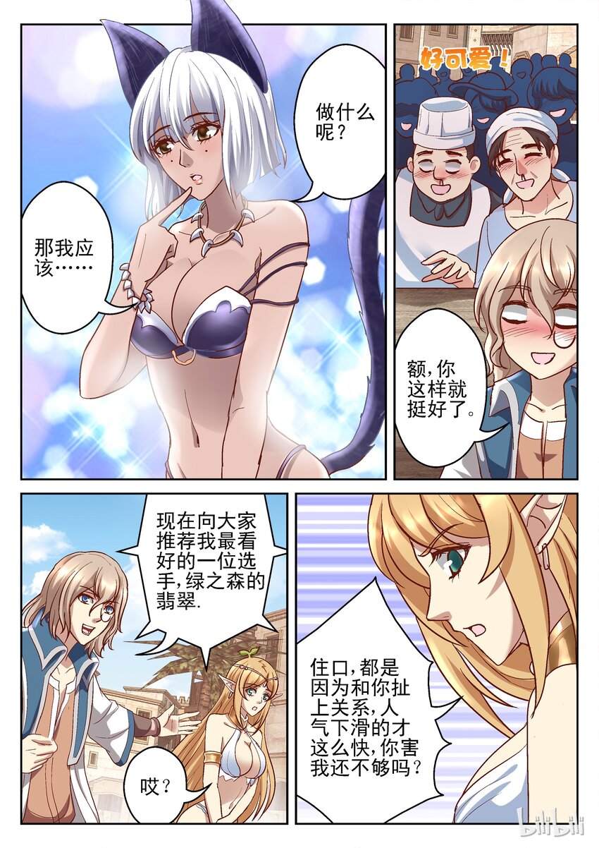 100 特别篇-选美大赛-第100话