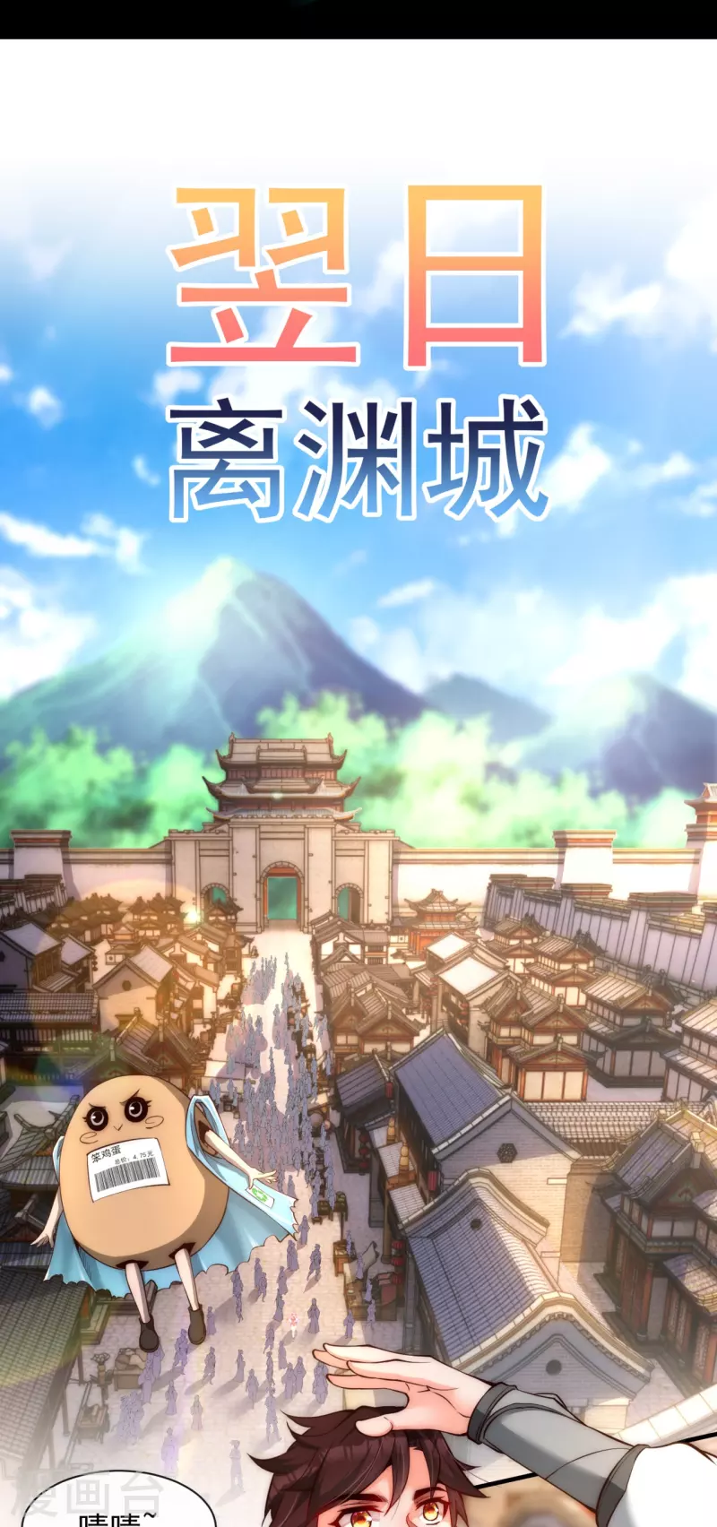 第10话 我特么让你装-第12话