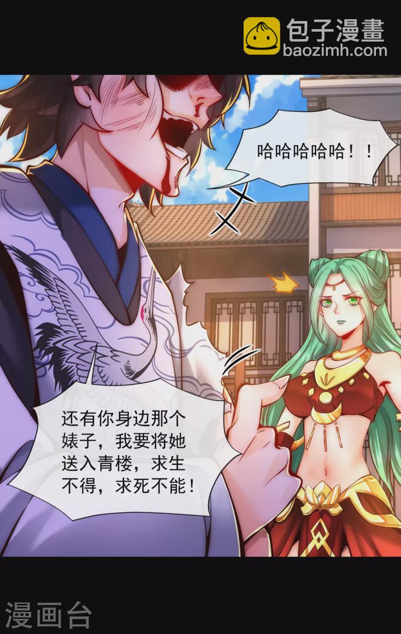 第12话 得罪到底-第16话