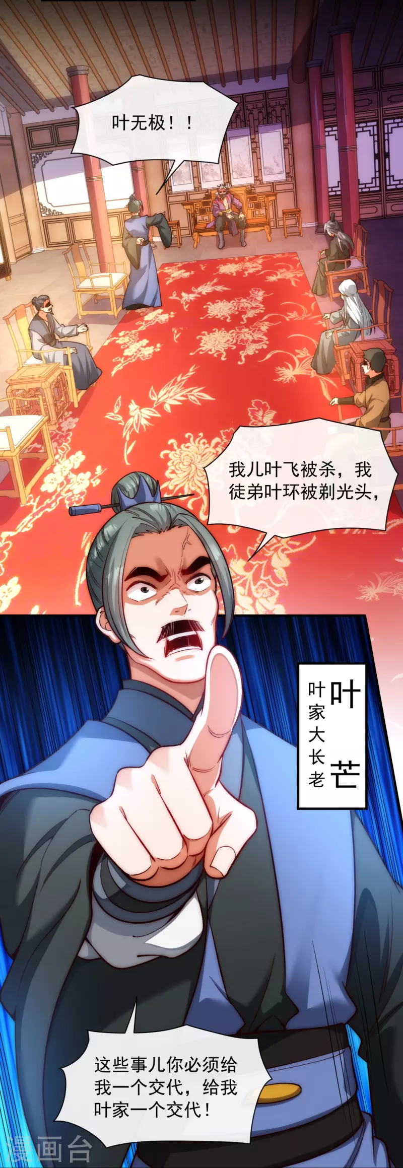 第14话 恶人先告状-第20话