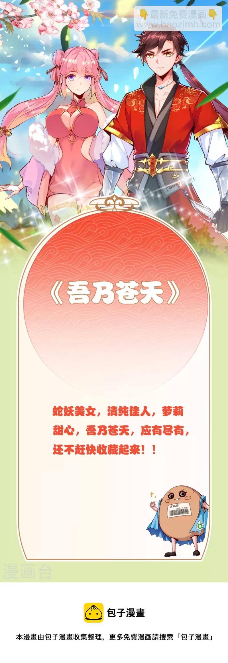 第17话 死不足惜-第24话