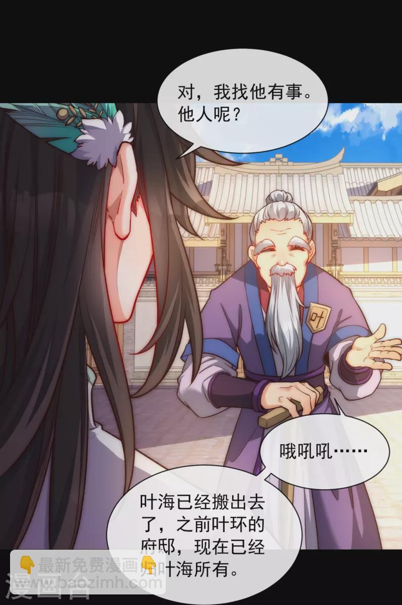 第21话 全世界都在讨论叶海-第28话