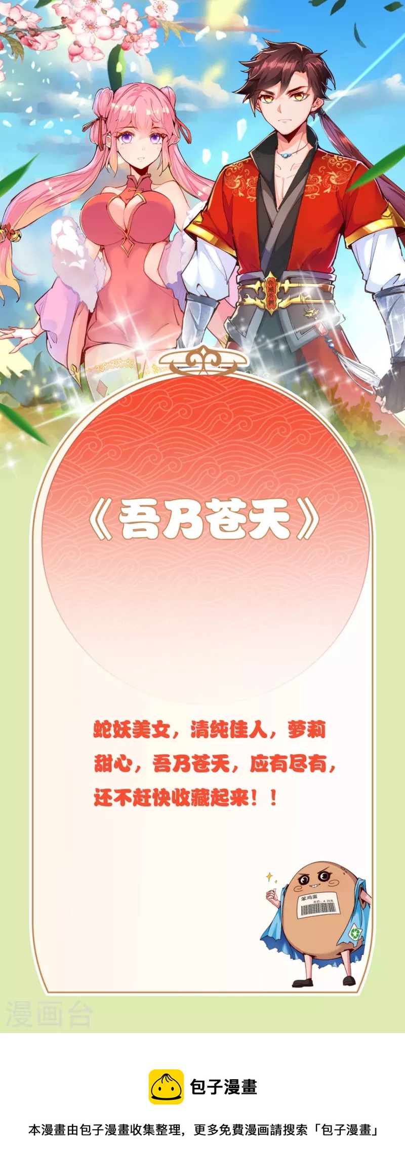 第21话 全世界都在讨论叶海-第28话