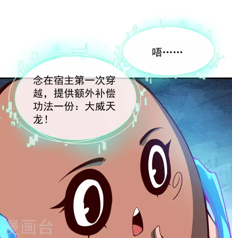 第2话 施主，请自重-第4话