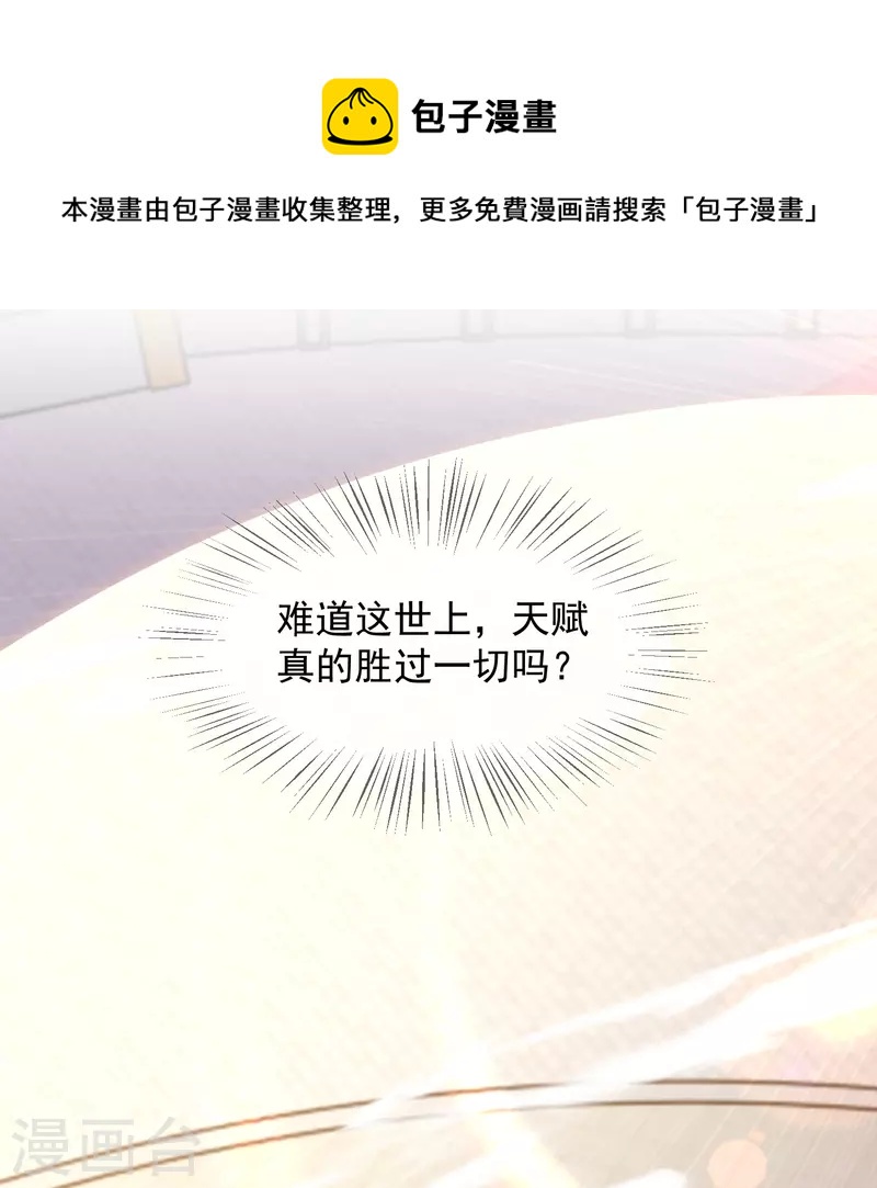 第31话 叶海你个变态-第38话