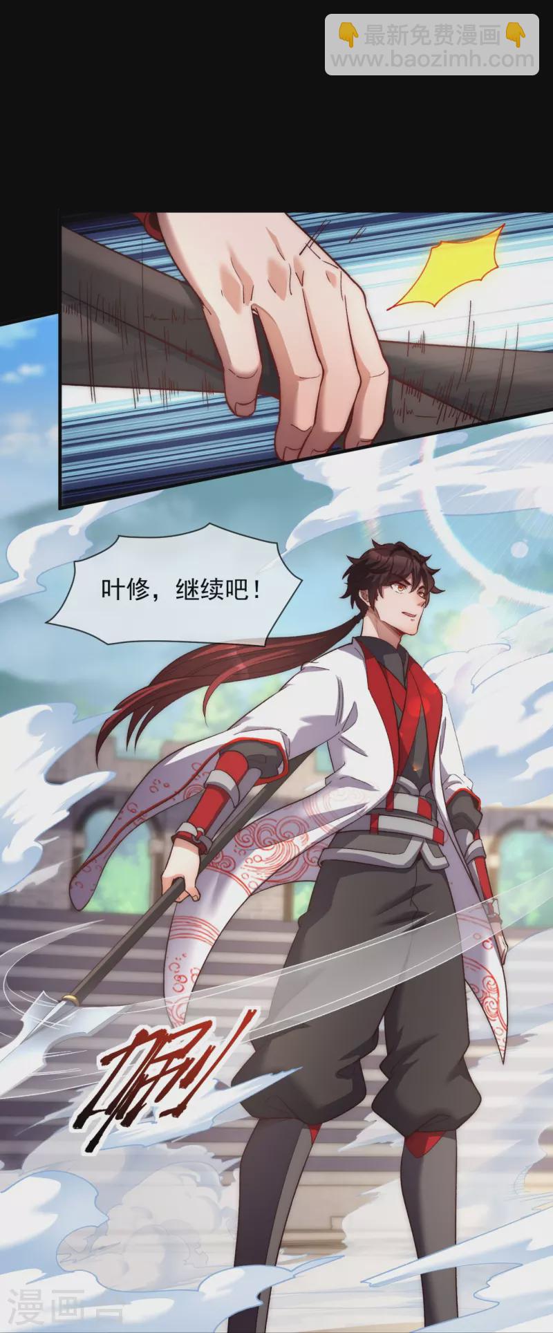 第33话 拿的主角剧本-第40话