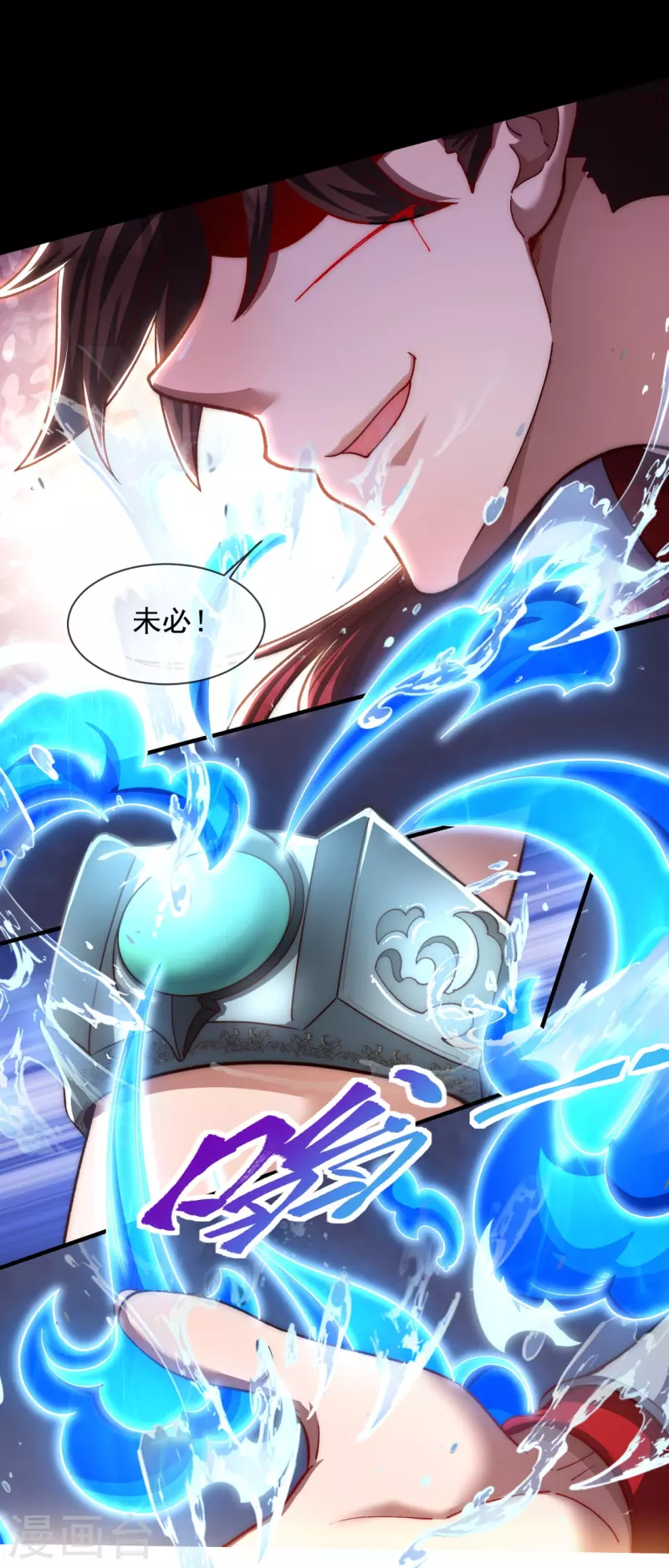 第33话 拿的主角剧本-第40话