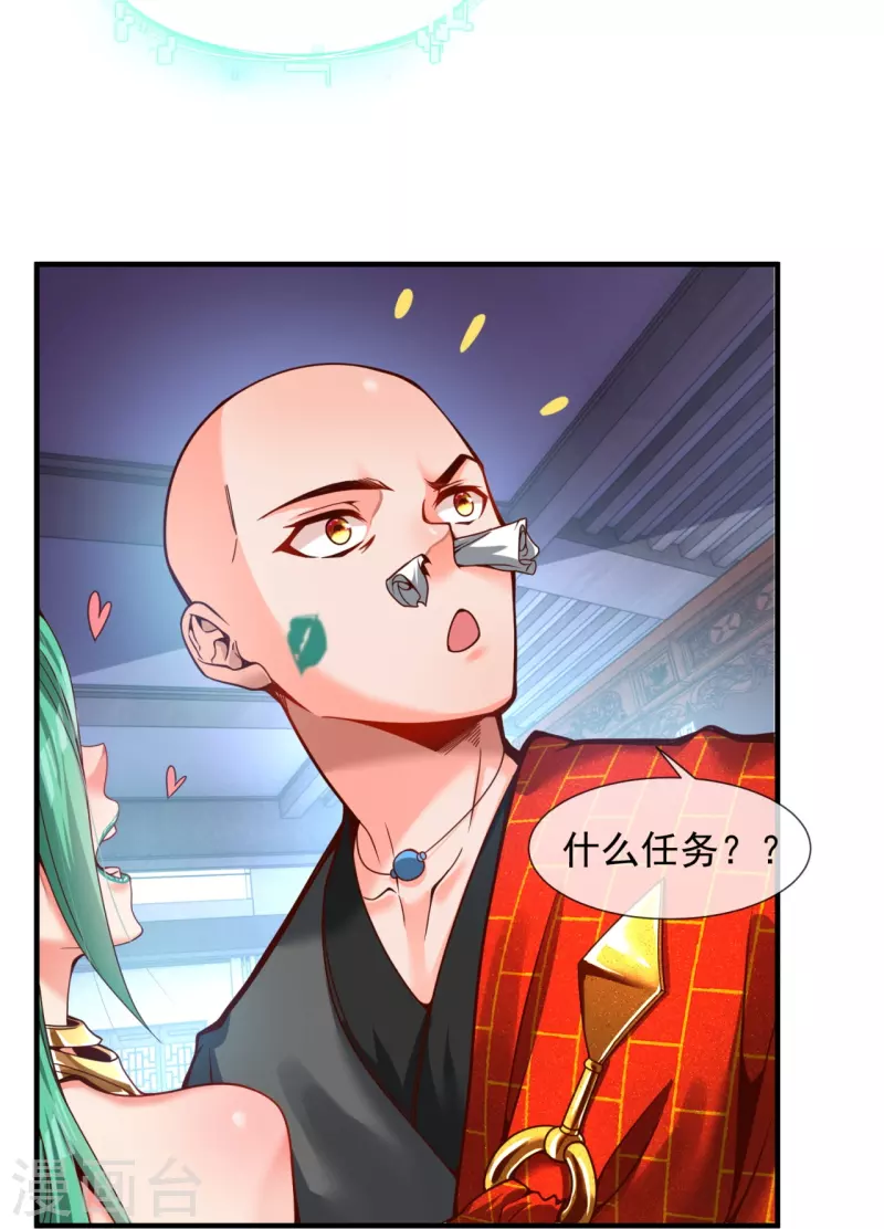 第4话 香艳啊，刺激啊！-第6话