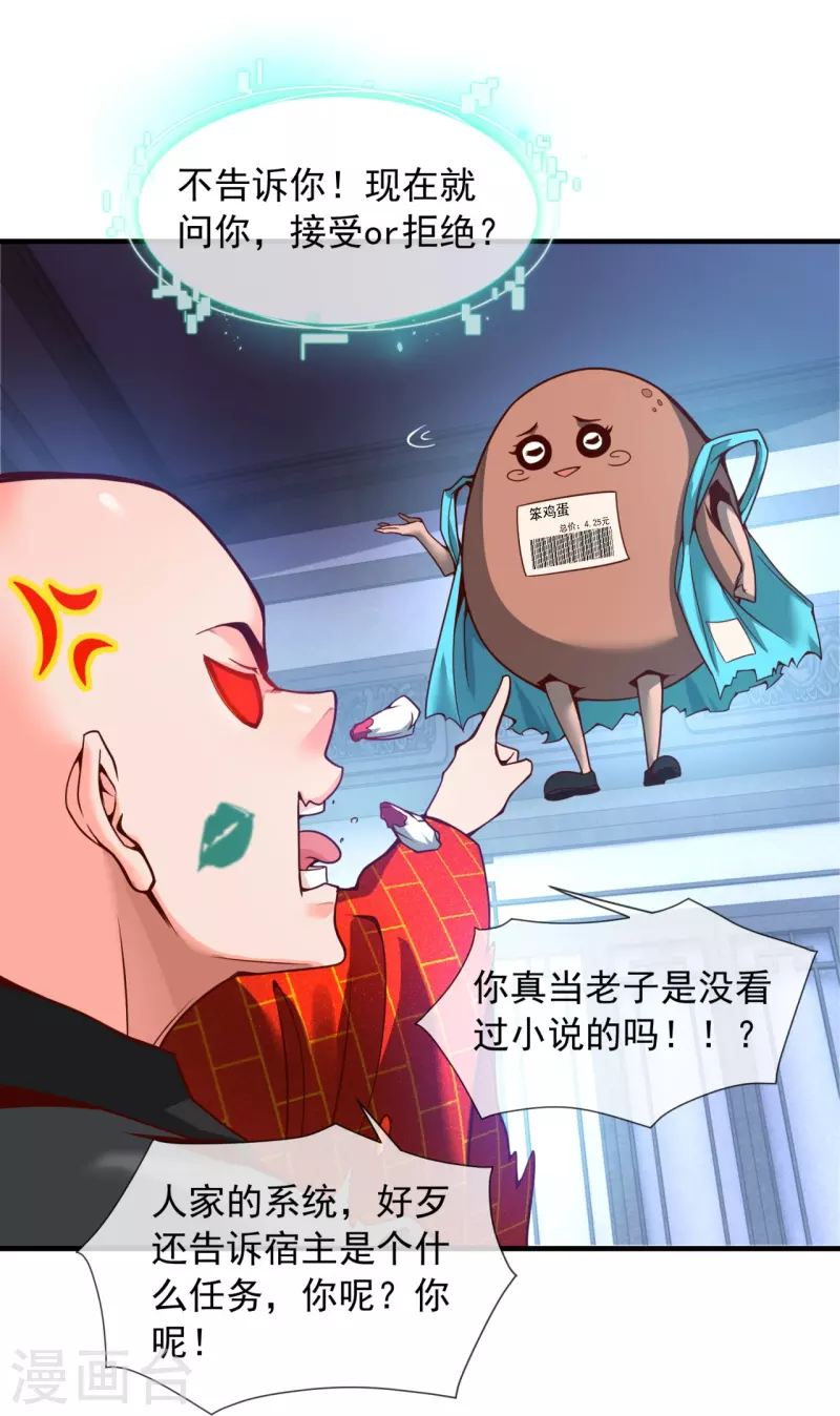 第4话 香艳啊，刺激啊！-第6话