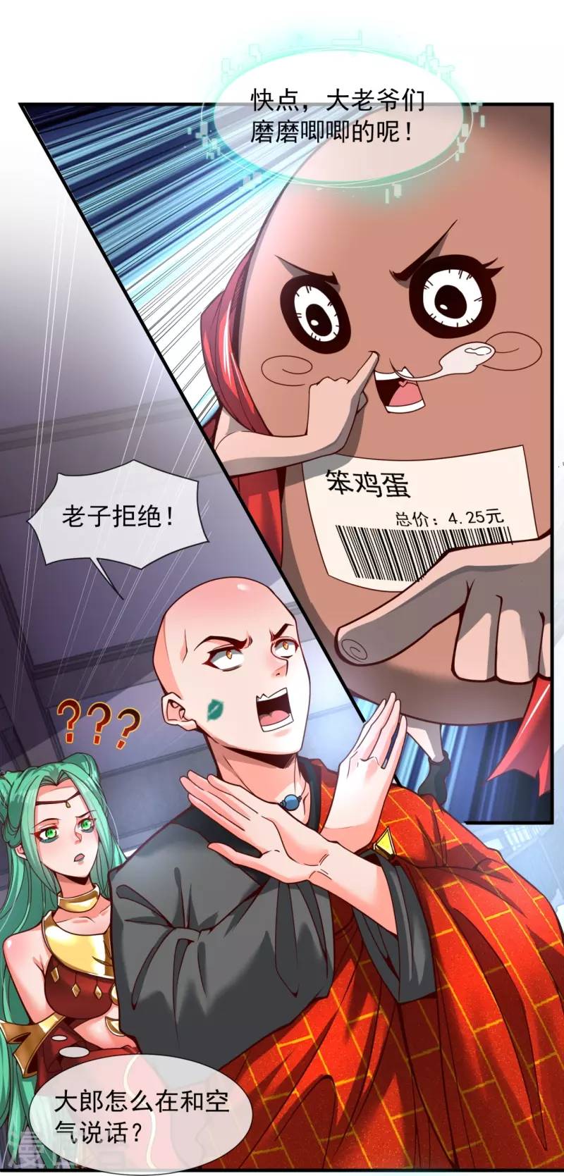第4话 香艳啊，刺激啊！-第6话