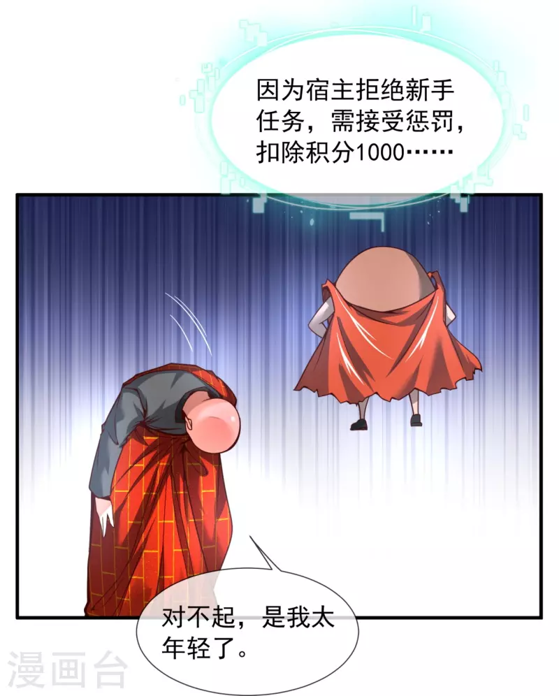 第4话 香艳啊，刺激啊！-第6话