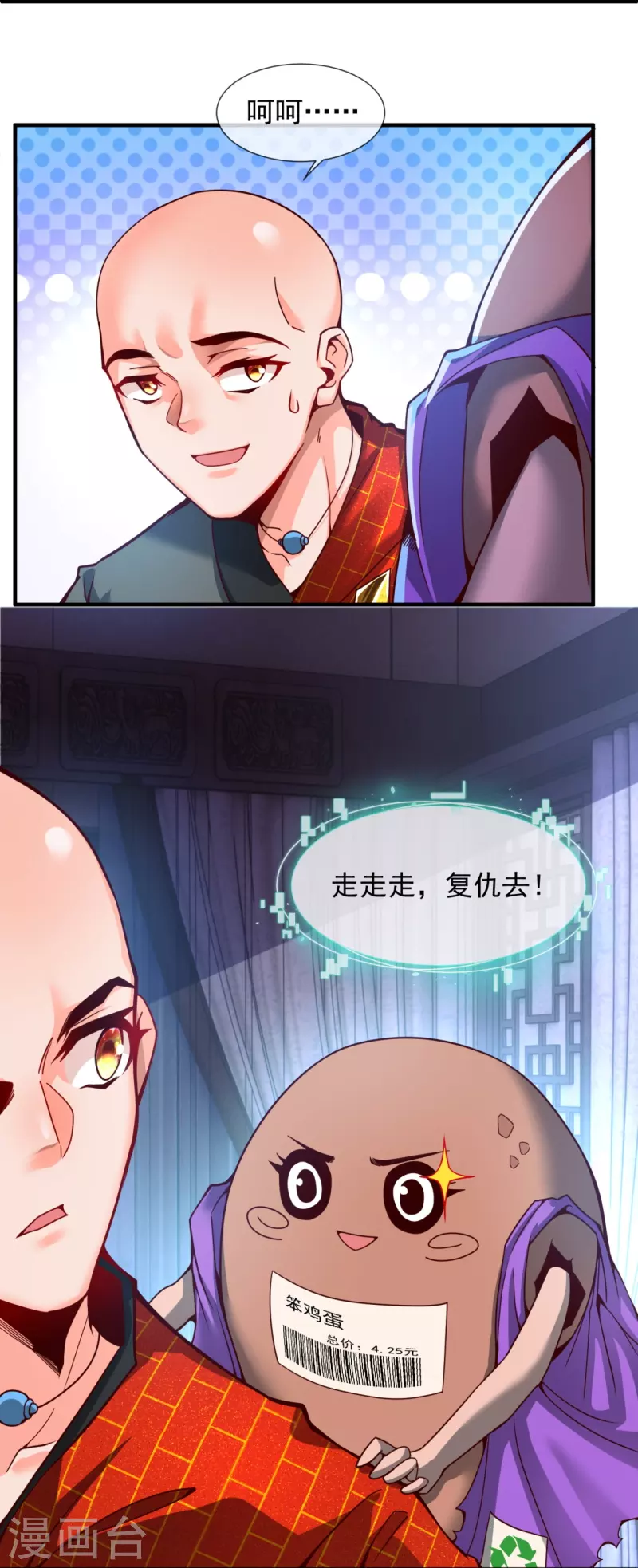 第4话 香艳啊，刺激啊！-第6话