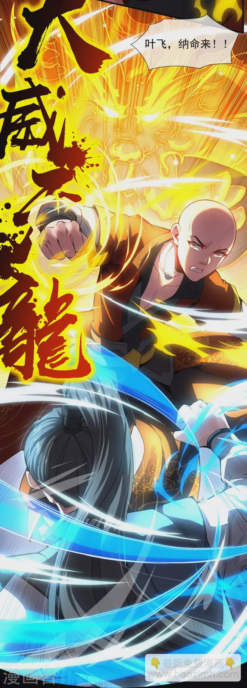第4话 香艳啊，刺激啊！-第6话