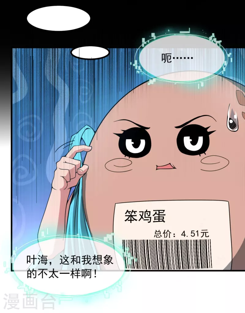 第4话 香艳啊，刺激啊！-第6话