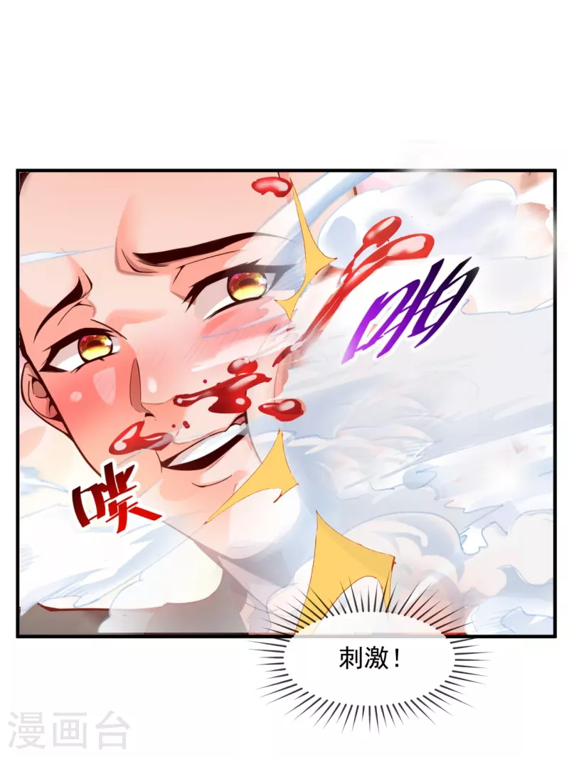 第4话 香艳啊，刺激啊！-第6话