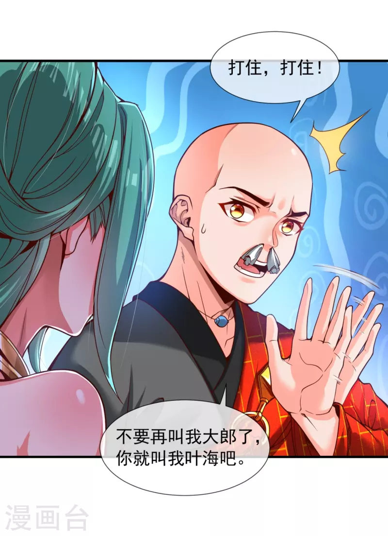 第4话 香艳啊，刺激啊！-第6话