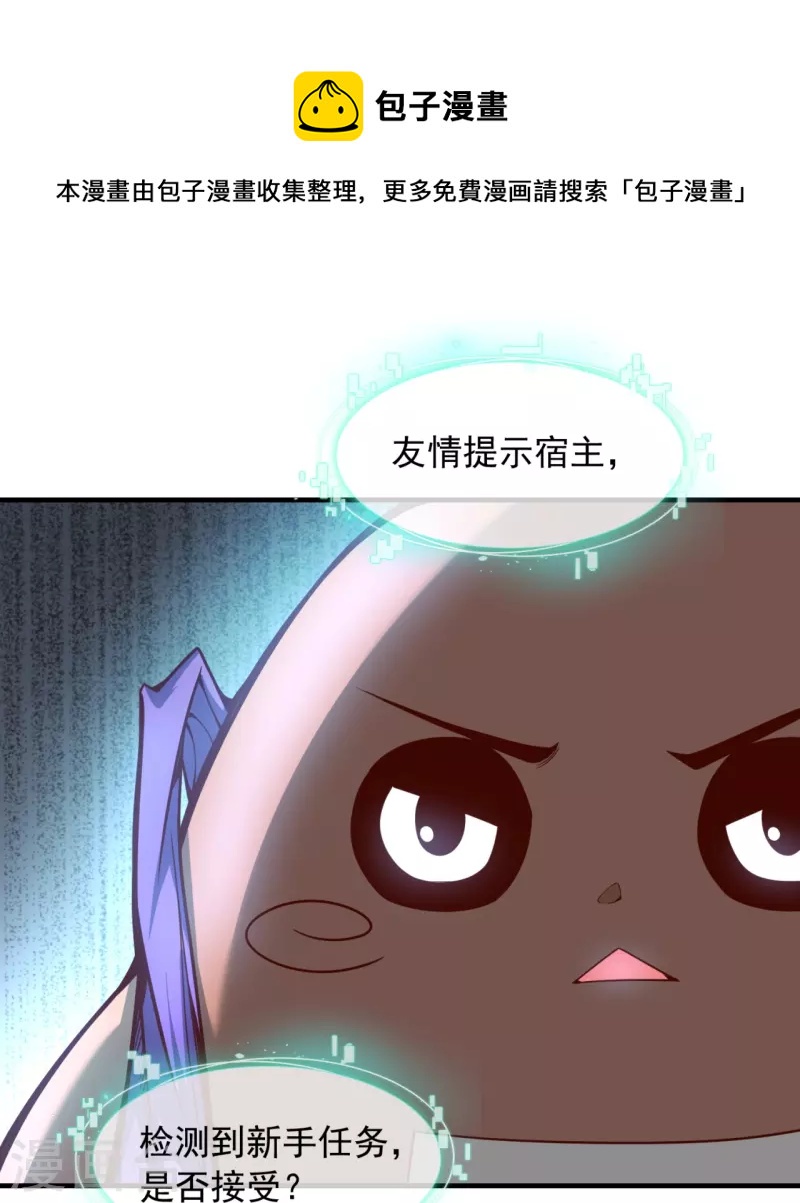 第4话 香艳啊，刺激啊！-第6话