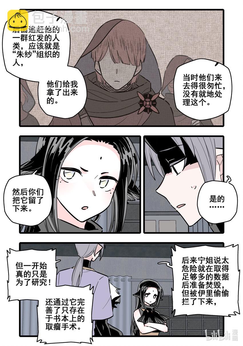 084 第八十四话-第102话