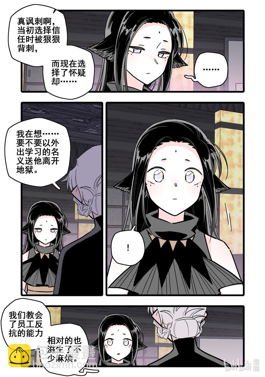 086 第八十六话-第106话