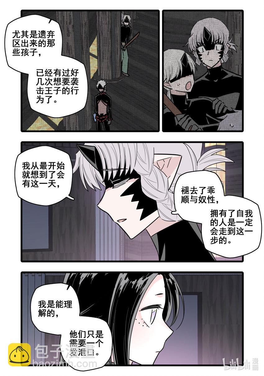 086 第八十六话-第106话