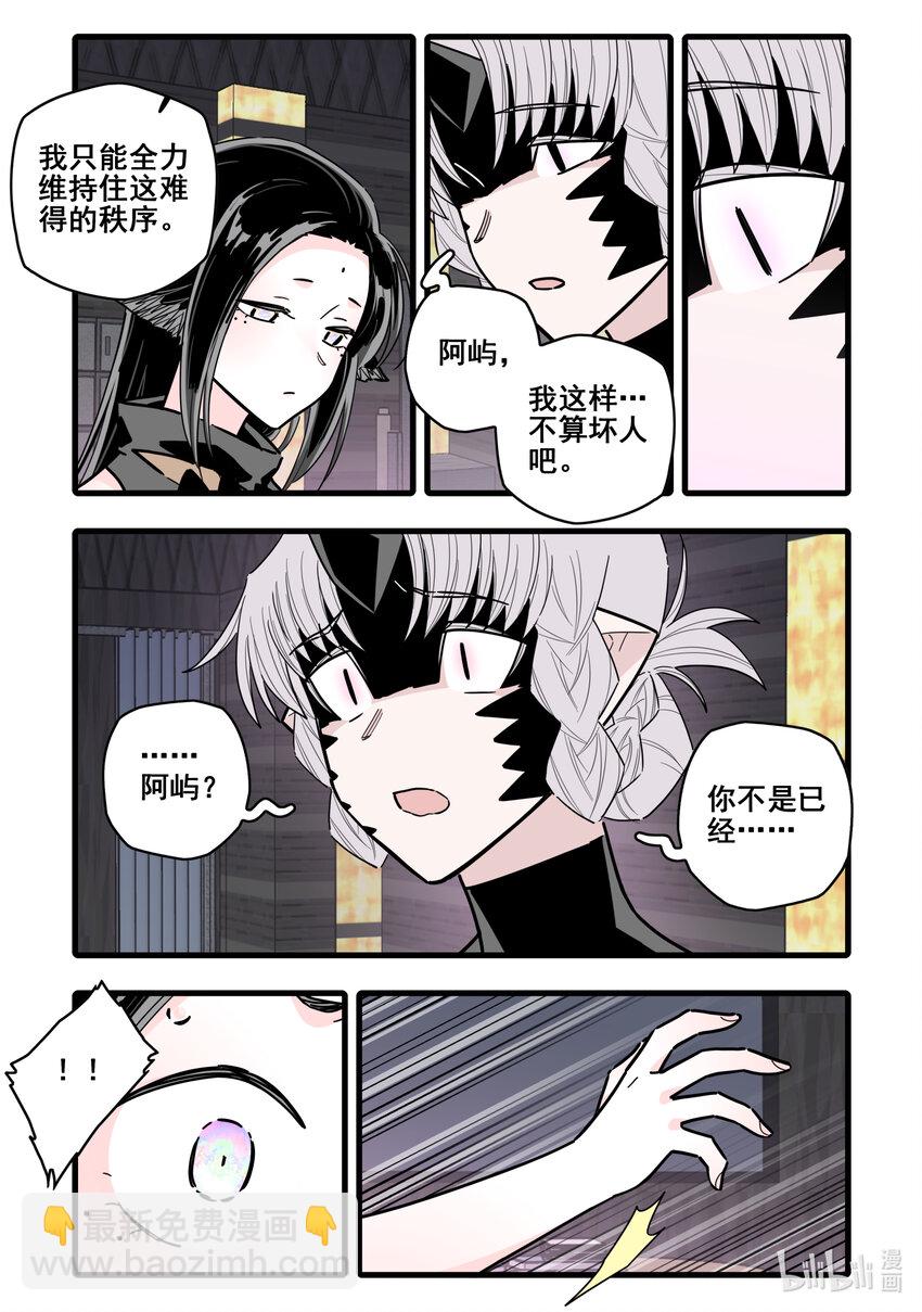 086 第八十六话-第106话