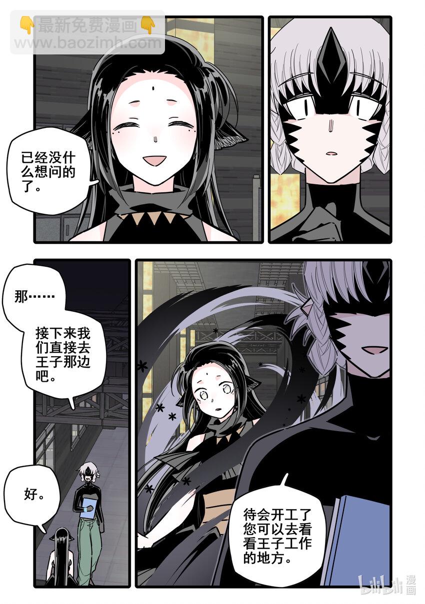 086 第八十六话-第106话