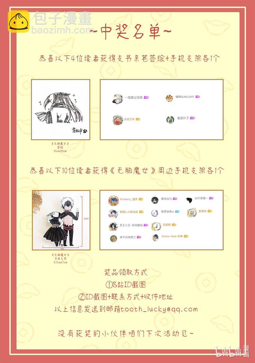 086 第八十六话-第106话