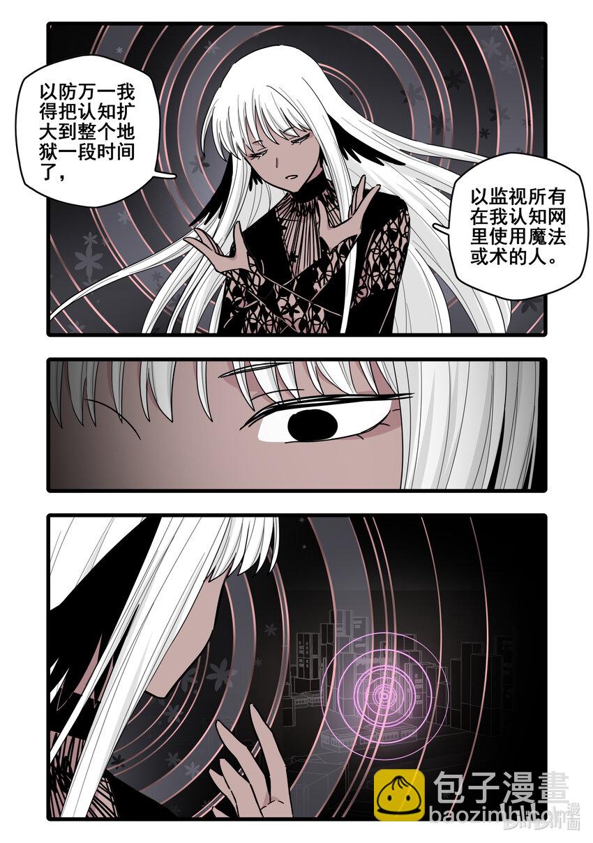 086 第八十六话-第106话
