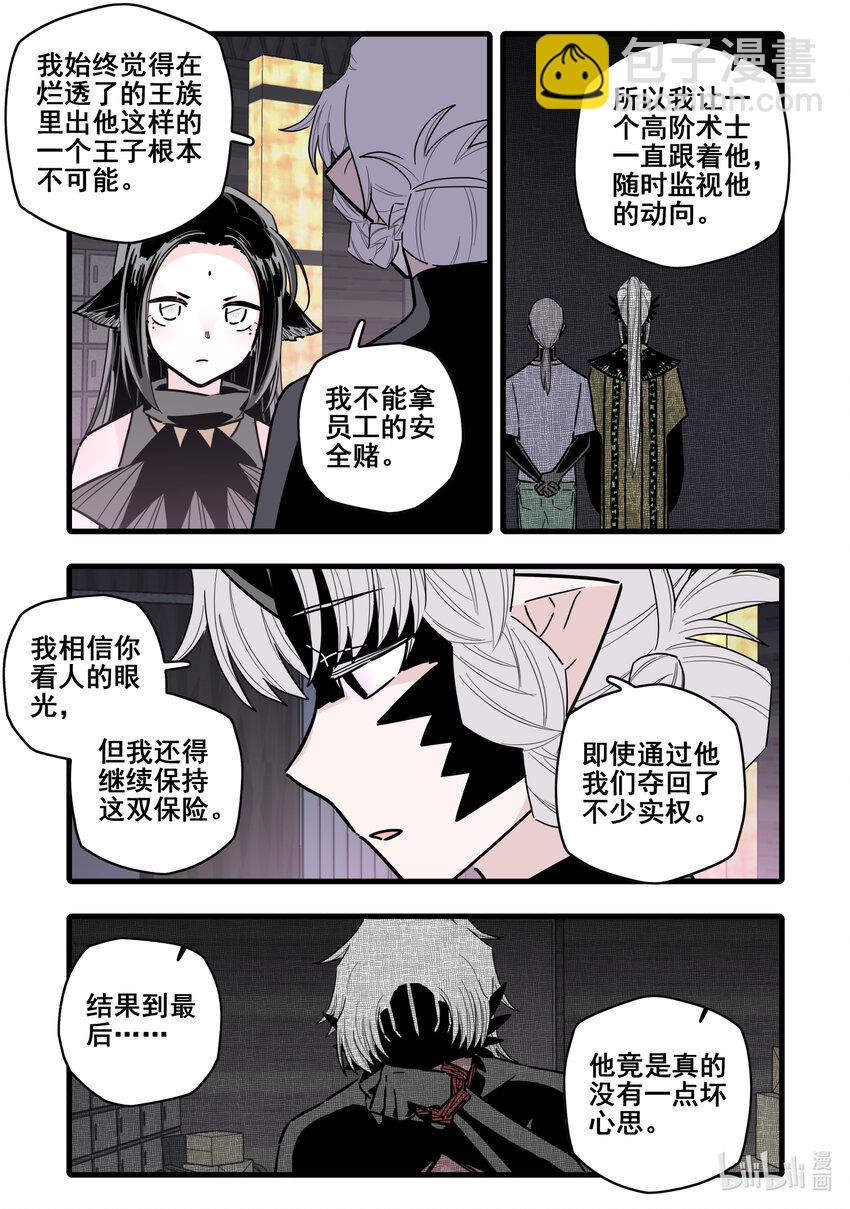 086 第八十六话-第106话
