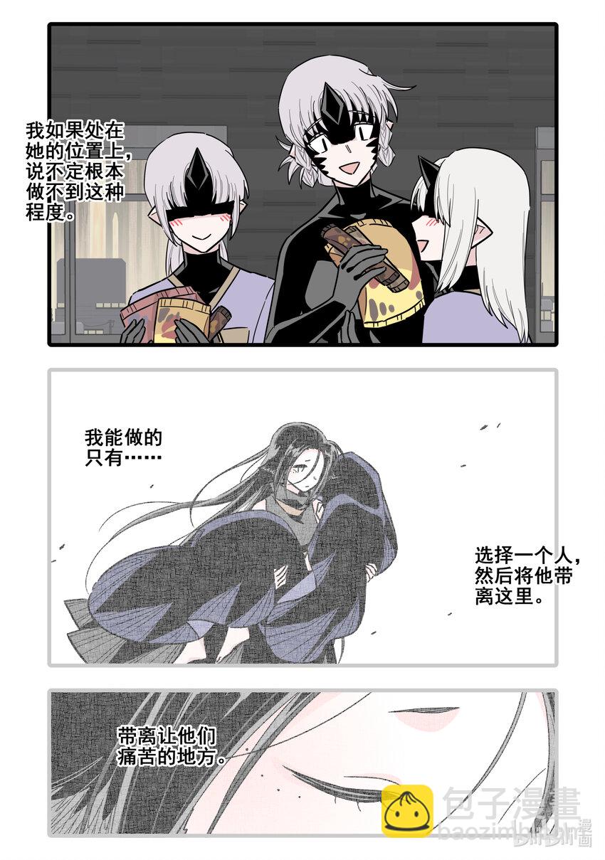 088 第八十八话-第108话