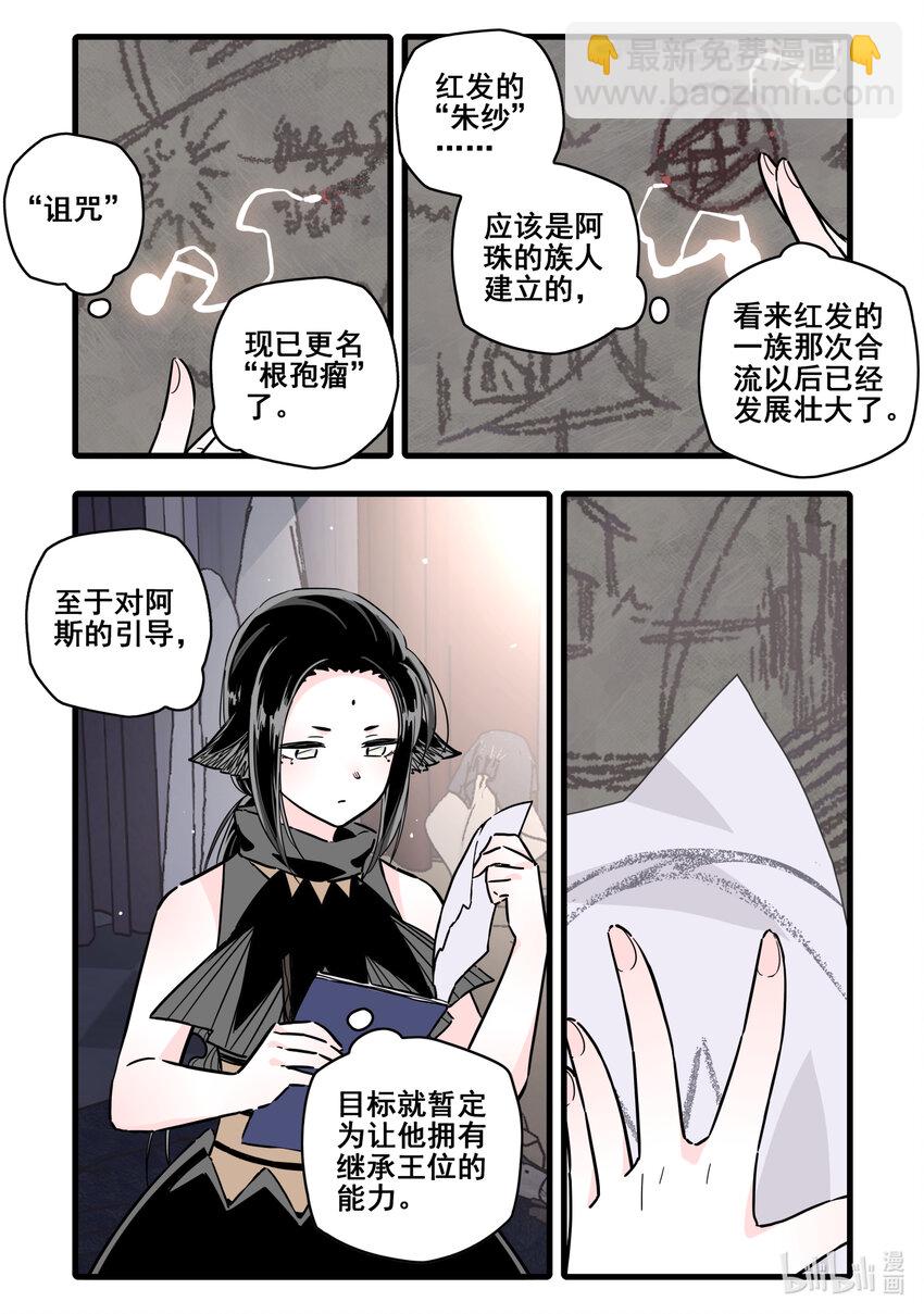 090 第九十话-第110话