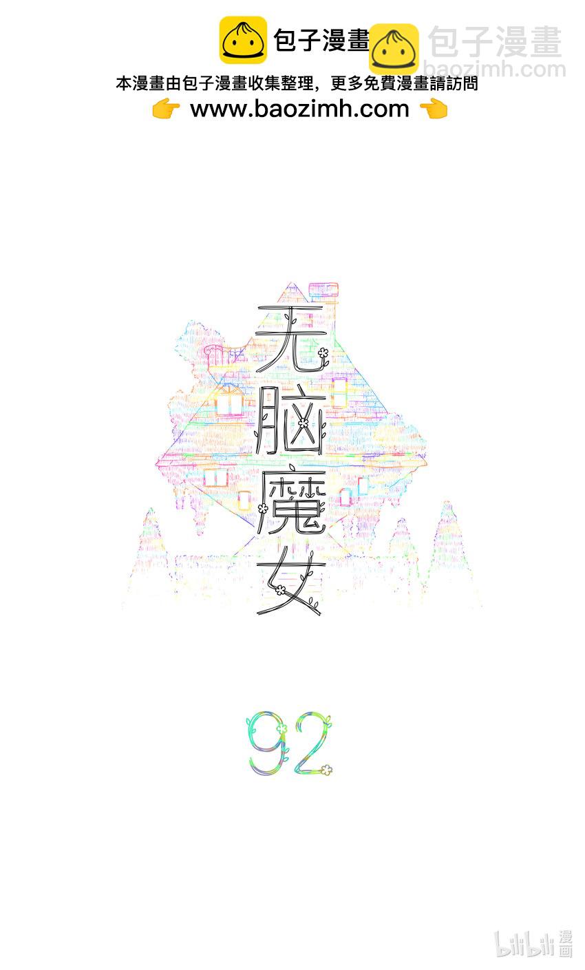 092 第九十二话-第112话