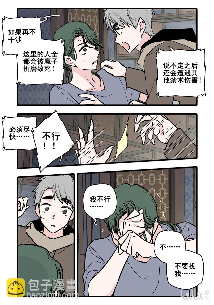 104 第一百零四话-第126话
