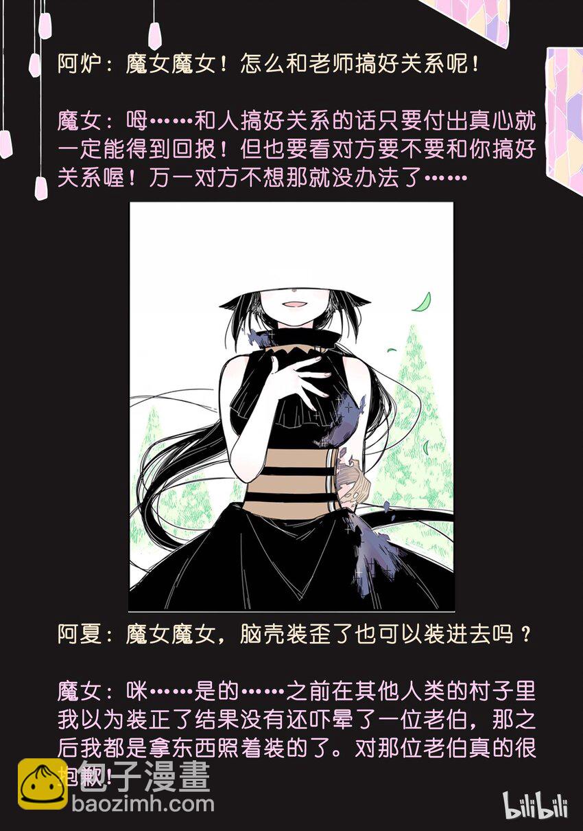 互动1 一本脏兮兮的书1-第14话