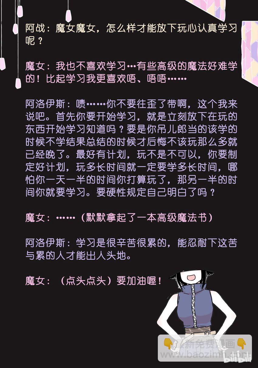 互动1 一本脏兮兮的书1-第14话