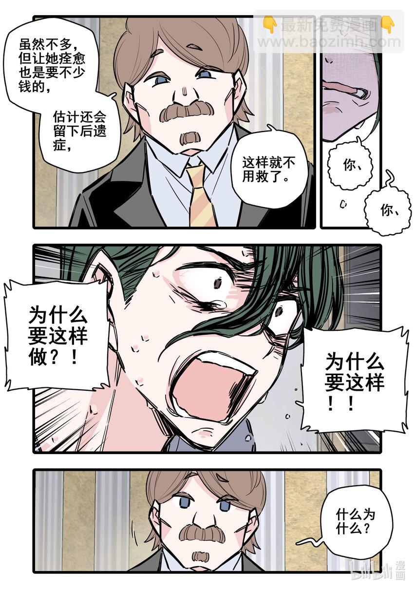 108 第一百零八话-第130话