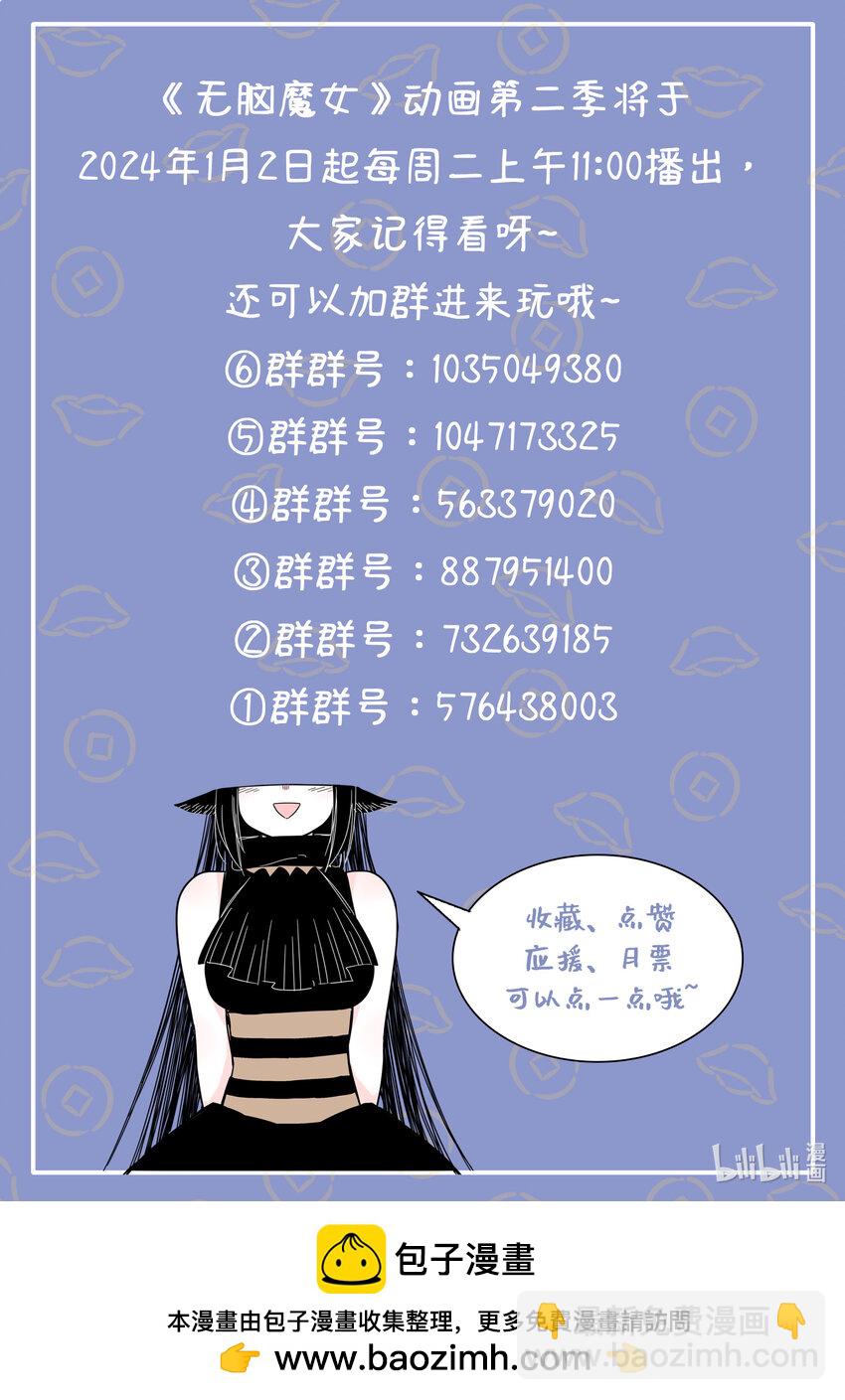 108 第一百零八话-第130话