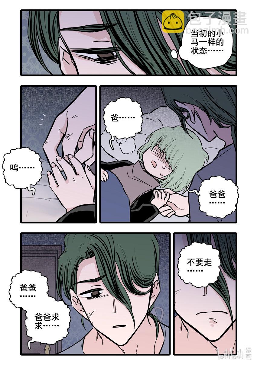 108 第一百零八话-第130话