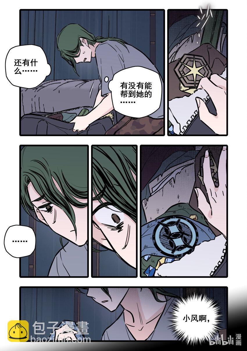 108 第一百零八话-第130话