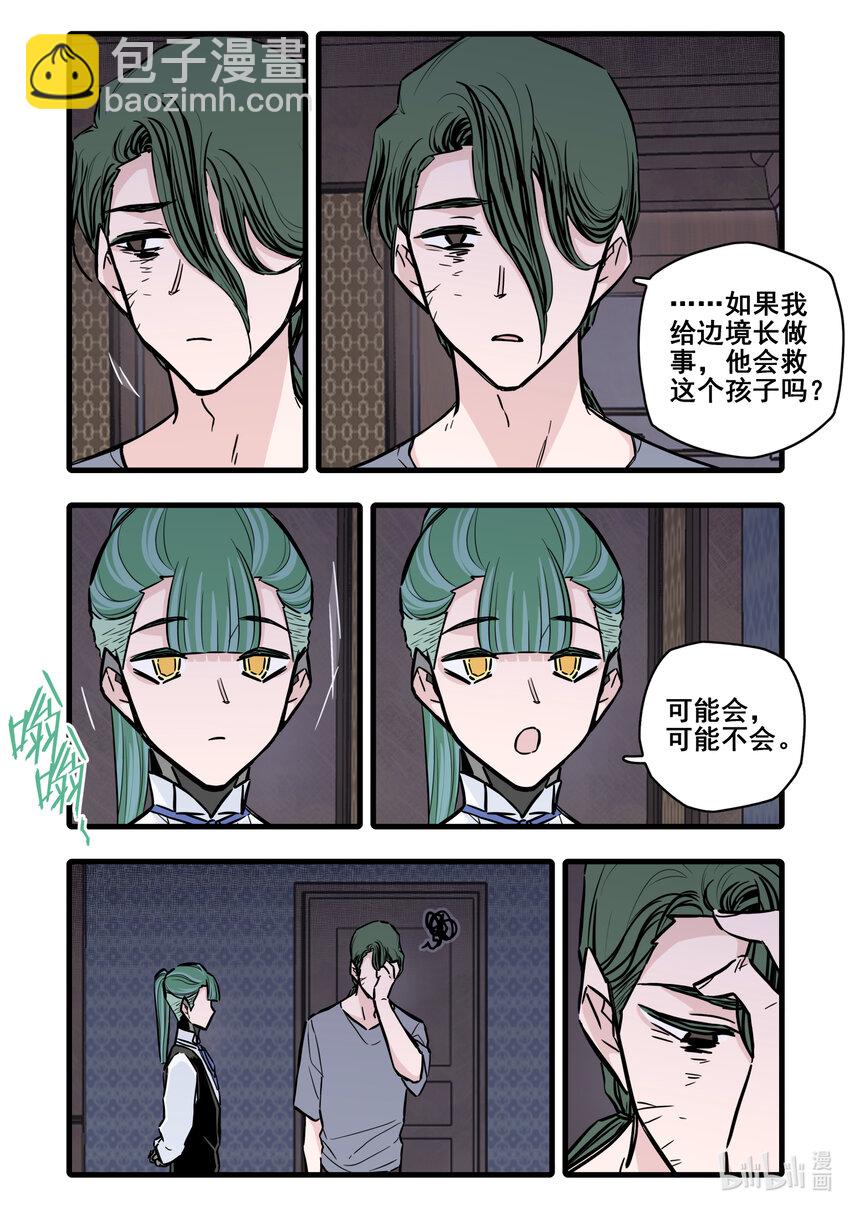 108 第一百零八话-第130话