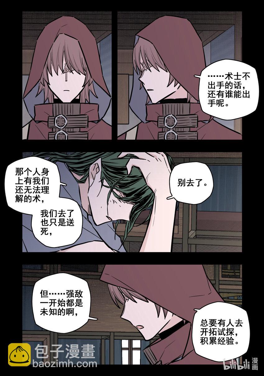 112 第一百一十二话-第134话