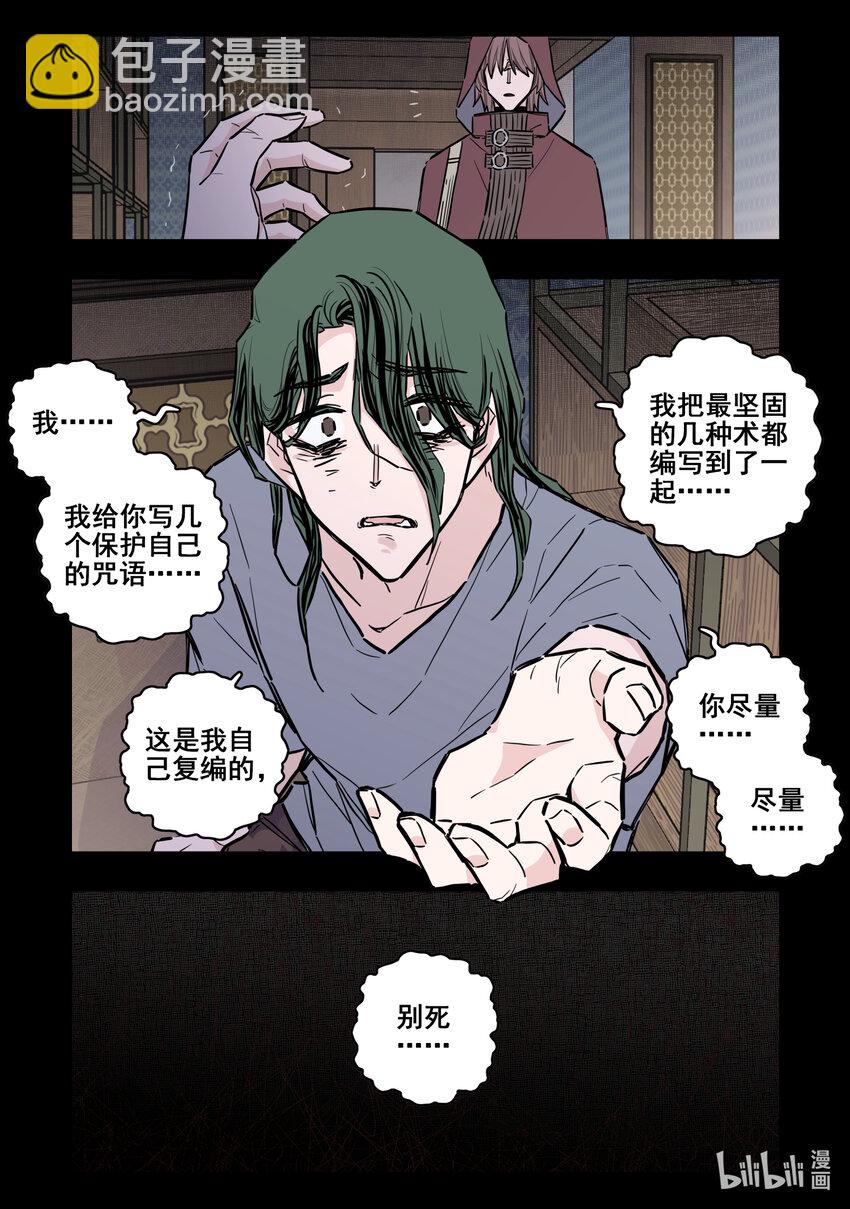 112 第一百一十二话-第134话