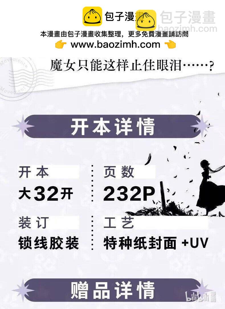 漫画 出版啦！-第140话