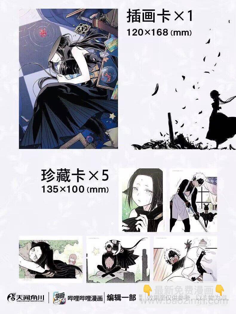 漫画 出版啦！-第140话