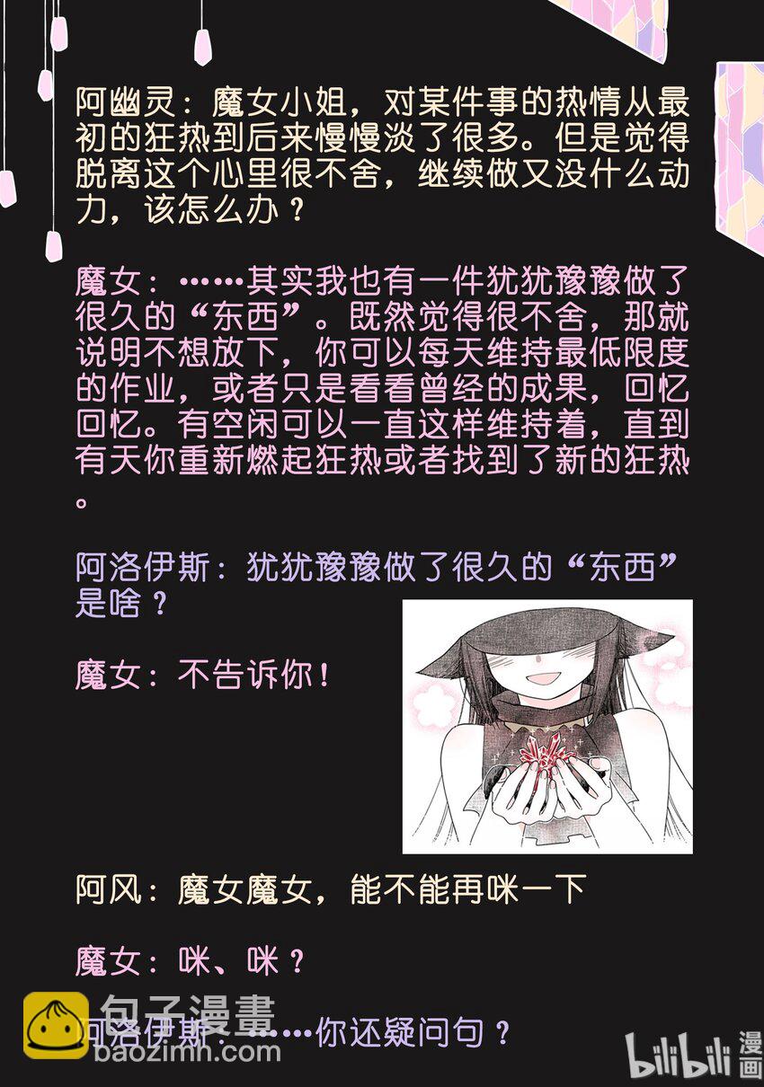 互动2 一本脏兮兮的书2-第16话