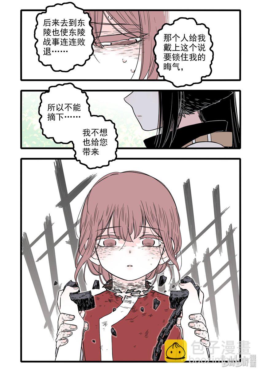 14 第十四话-第20话